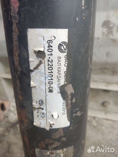 Вал карданный 6401-2202010-02 моаз