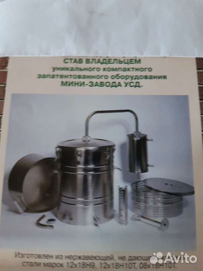 Соковарка нержавейка