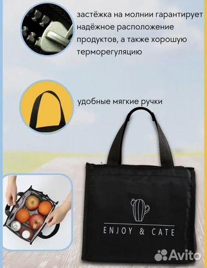 Термо сумка для обедов и контенеры