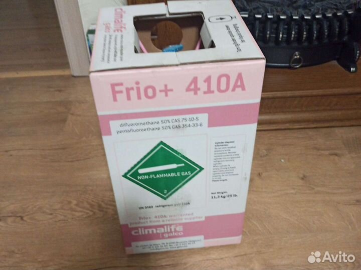 Фреон r410a frio + Бельгия В Наличии