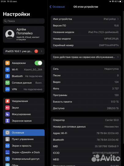 iPad pro 10.5 512gb wifi+cellular