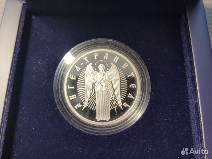 Медаль Ангел-Хранитель (имд, пруф,серебро)
