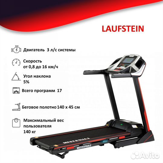 Беговая дорожка laufstein explorer