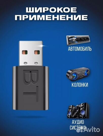Bluetooth адаптер с AUX в машину