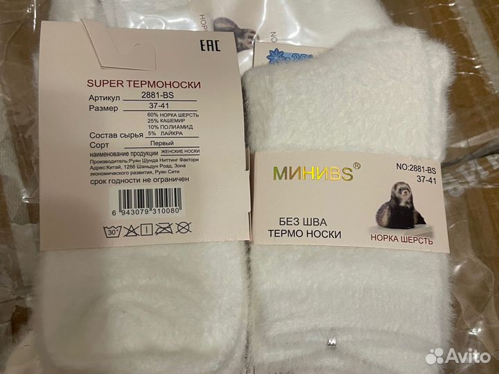 Шерстяные носки норка