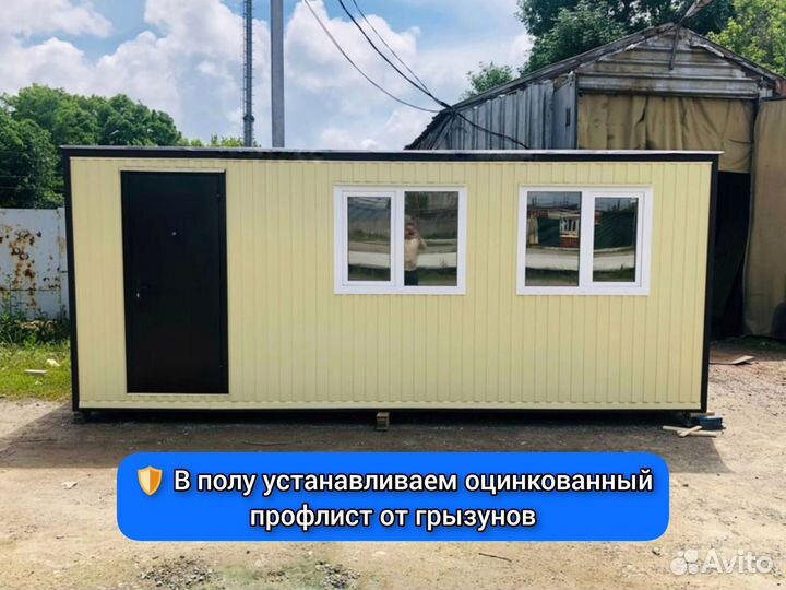 Бытовка усиленная