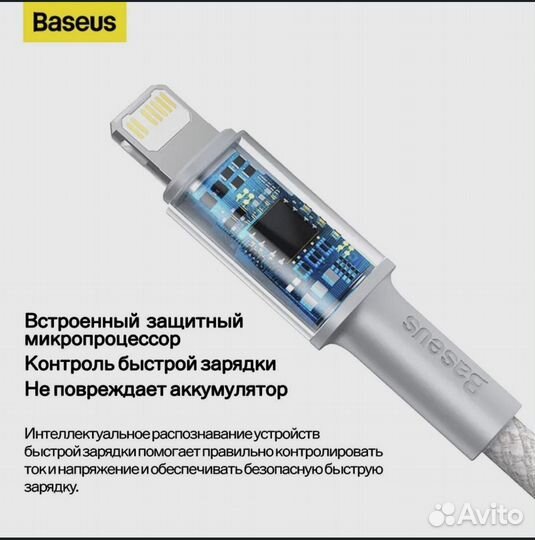 Кабель Baseus USB Type-C/Apple Lightning, 2 м
