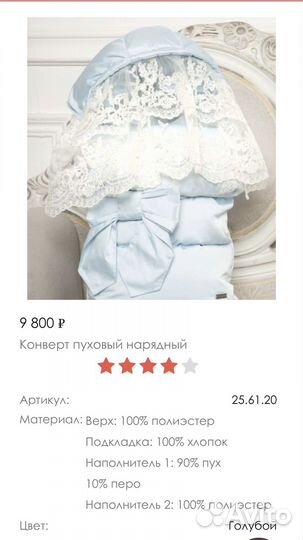 Конверт на выписку