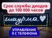 Бегущая строка 67х19 см полноцветного свечения р5, Сузун