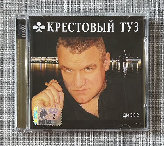 Крестовый туз - популярные песни слушай онлайн, скачивай бесплатно и читай биографию на bestfordrivers.ru