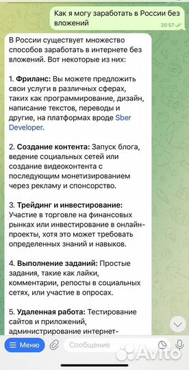 Безлимитный/ Вечный Chat GPT-4