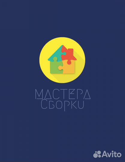 Сборщик мебели