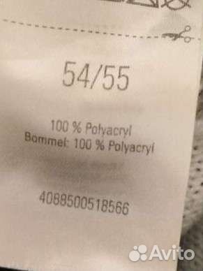 Шапка детская Германия 54/55