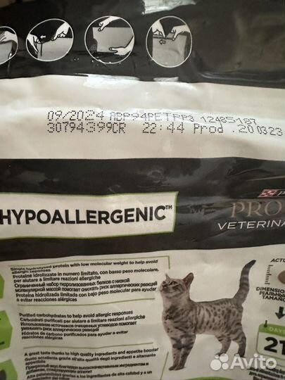 Сухой корм для кошек Purina ProPlan h/a 1,3 кг