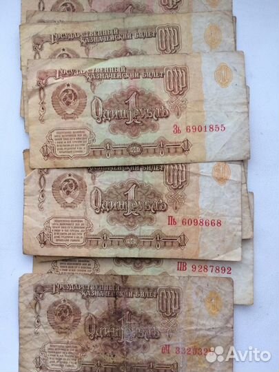 Банкноты СССР