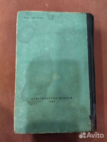 Раритет.Учебное пособие шофёра второго класса 1965