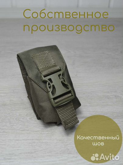 Подсумки под гранаты