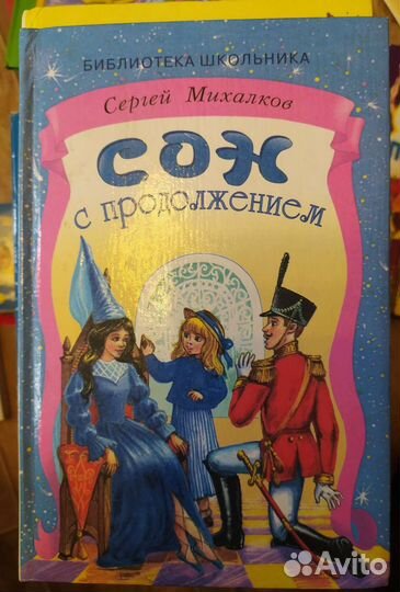 Детские книжки