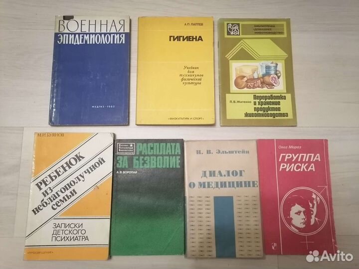 Книги медицина, биология, генетика, болезни, наука