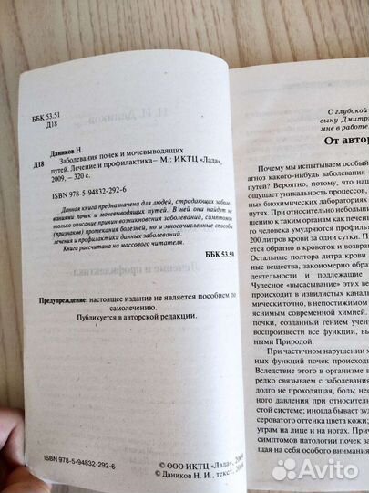 Книга Н. Даников Заболевания почек и мочевыводящ