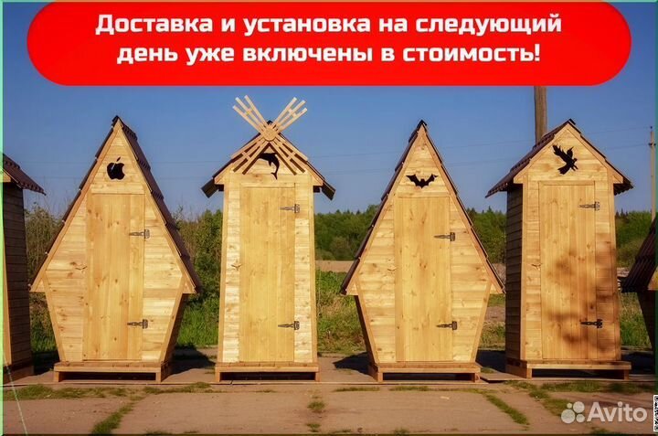 Дачный туалет от производителя WAT889