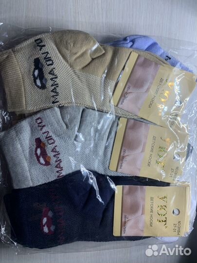 Подследники детские