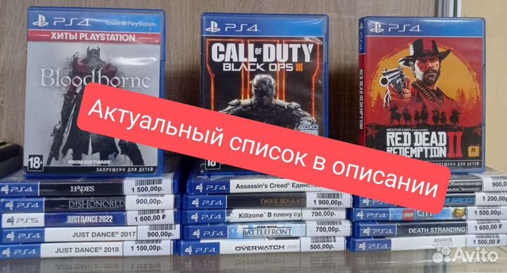 Диски игры для PS4 PS5 PlayStation 4