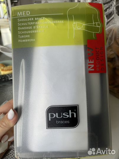 Ортез на плечевой сустав