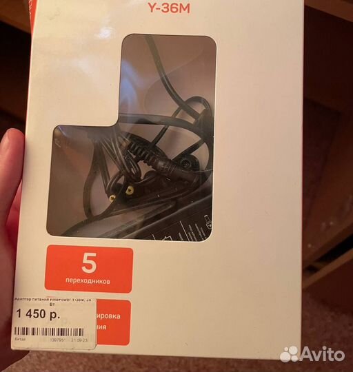 Блок питания(адаптер питания) 36v