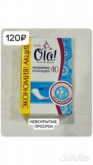 Прокладки, тампоны разные