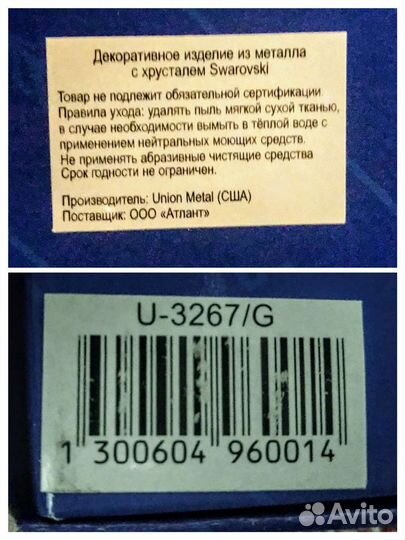 Набор ложечек с кристаллами Сваровски