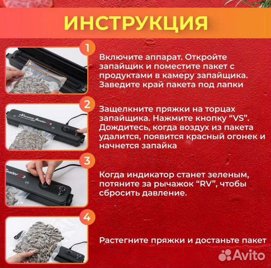Вакуумный упаковщик