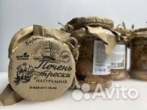 Печень трески