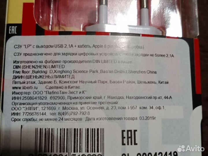 Зарядное устройство 2USB входа2А. 2 с 1USB 2.1A с