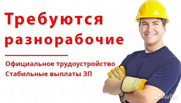 Грузчик-стропальщик