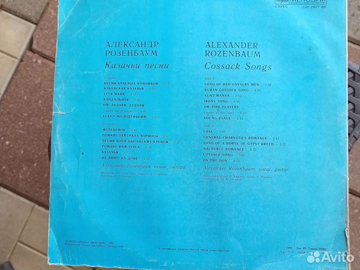 Виниловые пластинки Александр Розенбаум