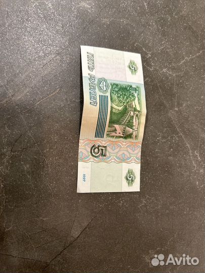 Купюра 5 рублей 1997 года 5000р с красивой серией