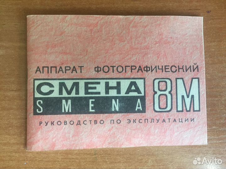 Фотоаппарат