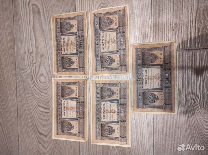 Банкноты царской россии 1898-1909