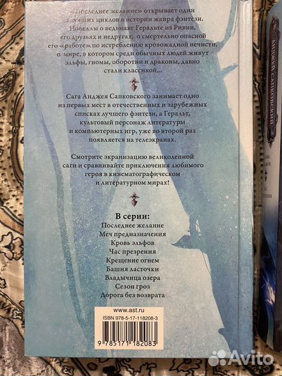 Книги из серии «Ведьмак»