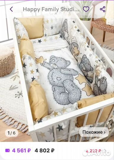 Бортики в детскую кроватку