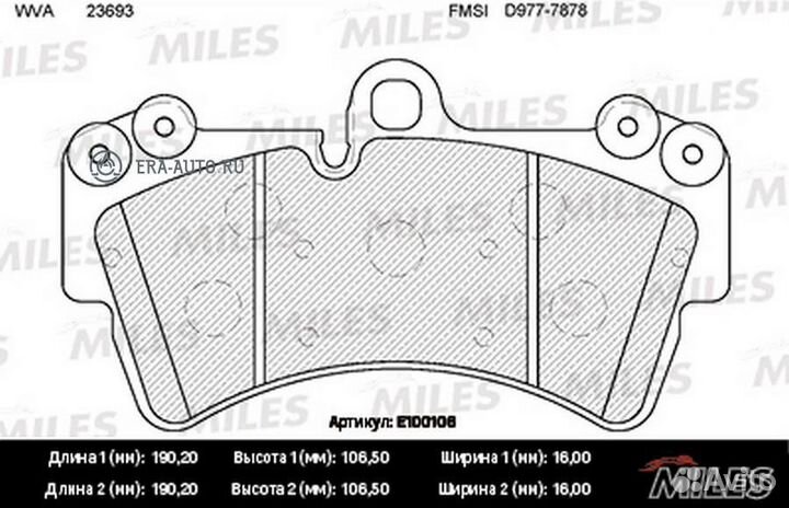 Miles E100106 Колодки тормозные audi Q7/VW touareg