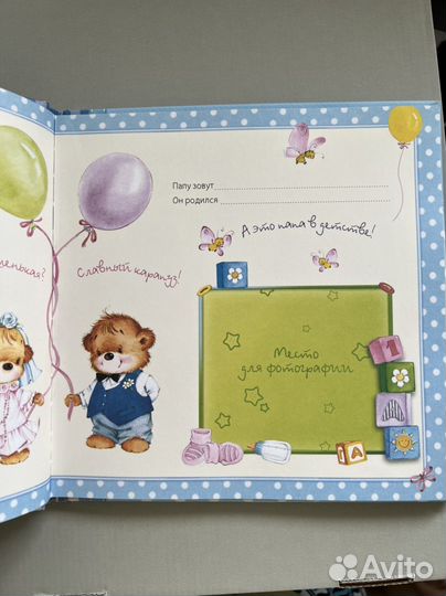 Первый год малыша книга