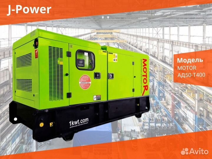 Дизельный Генератор motor