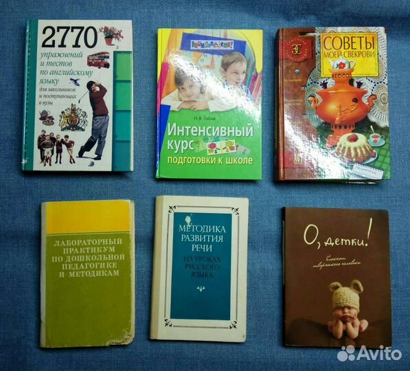 Учебники, английский, русский, подготовка к школе