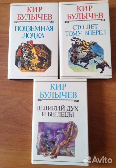 Кир Булычев 9 книг