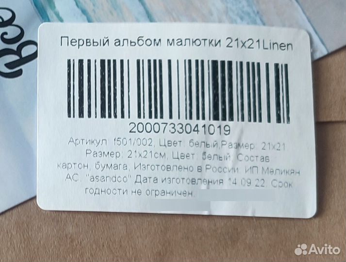 Первый альбом малыша