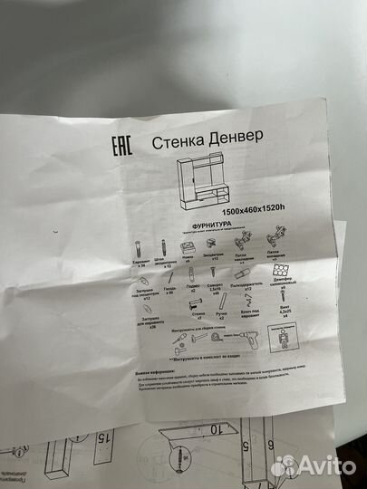 Стенка в гостиную