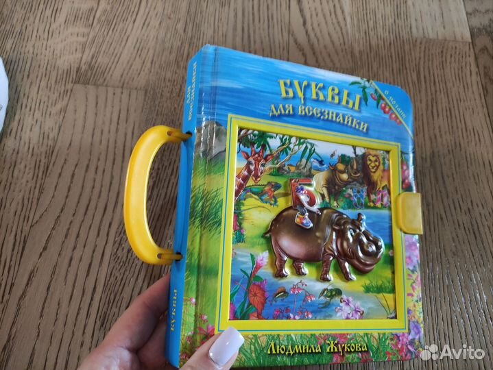 Книга с пазлами Азбука