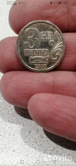 Серебряная монета, старые купюры